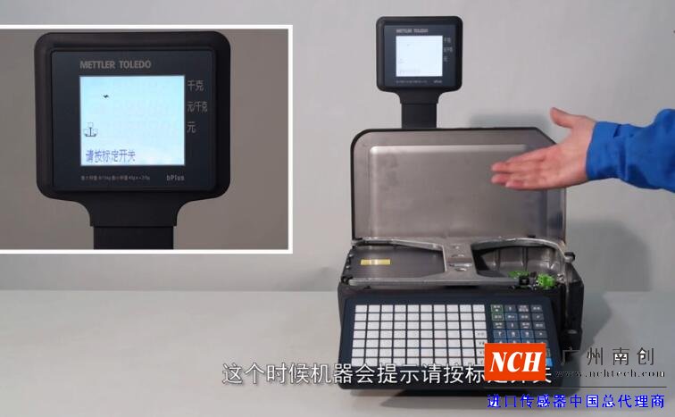 請按標定開關(guān)